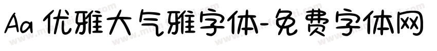 Aa 优雅大气雅字体字体转换